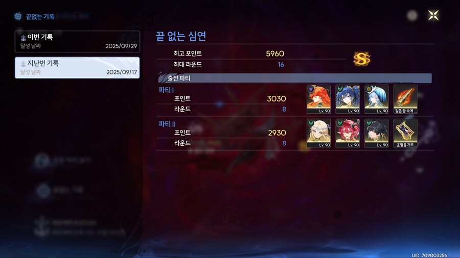 이번 폐허 기록_1.jpg