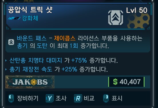 이 강화체... 그냥 펌웨어 박으면 되나요?_1.png
