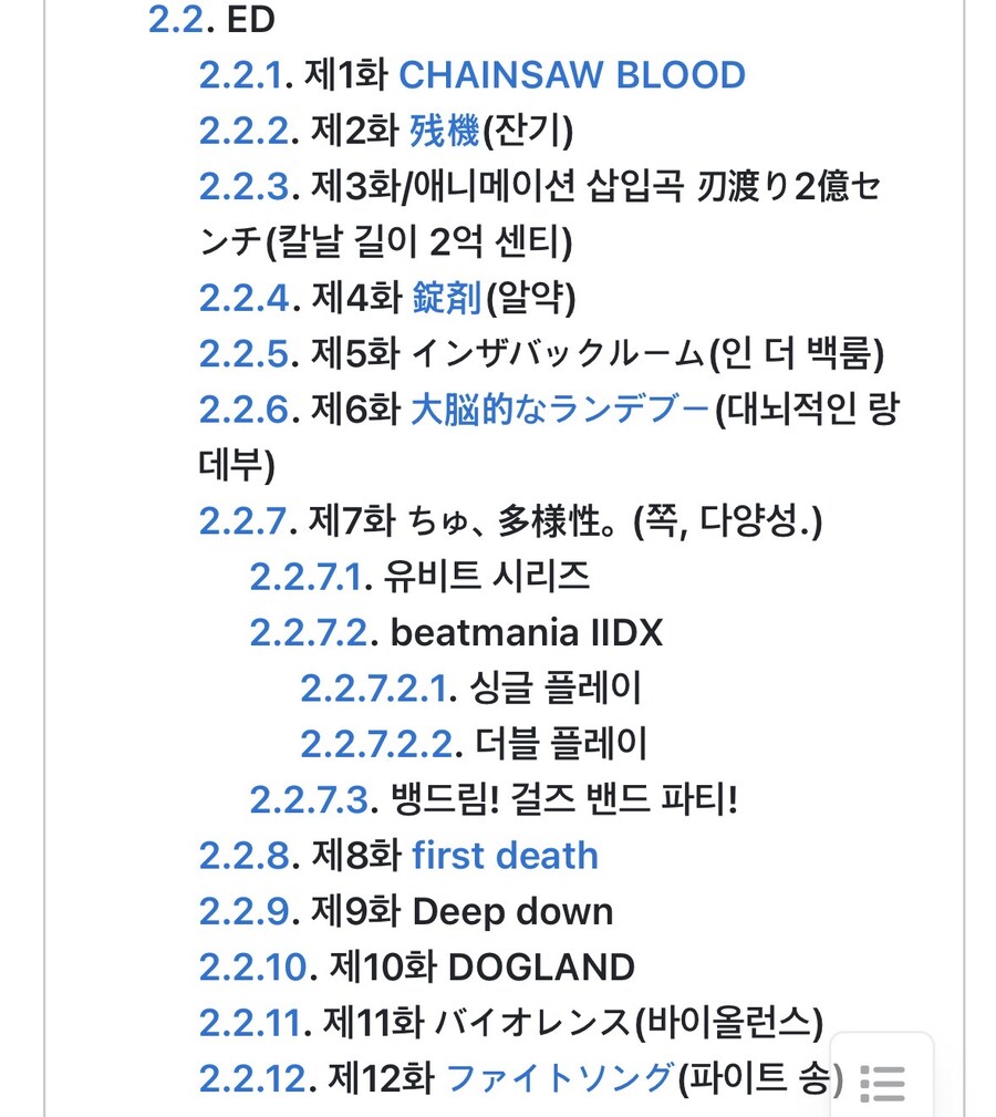 체인소) 근데 솔직히 OST때문에 기대감은 올라간건 밎지않냐?_1.jpg