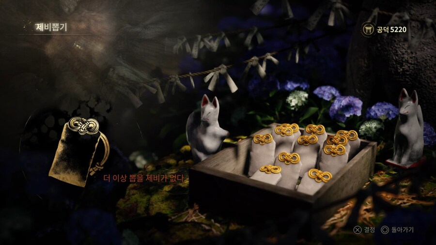 너구리 데이지 부적으로 무적을 노렸으나_3.jpg