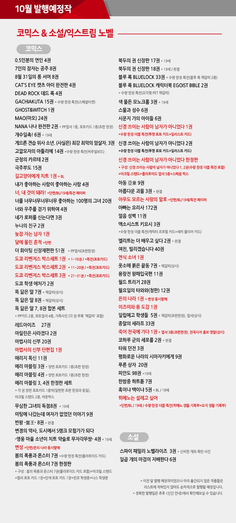 학산 10월 예정작_1.png