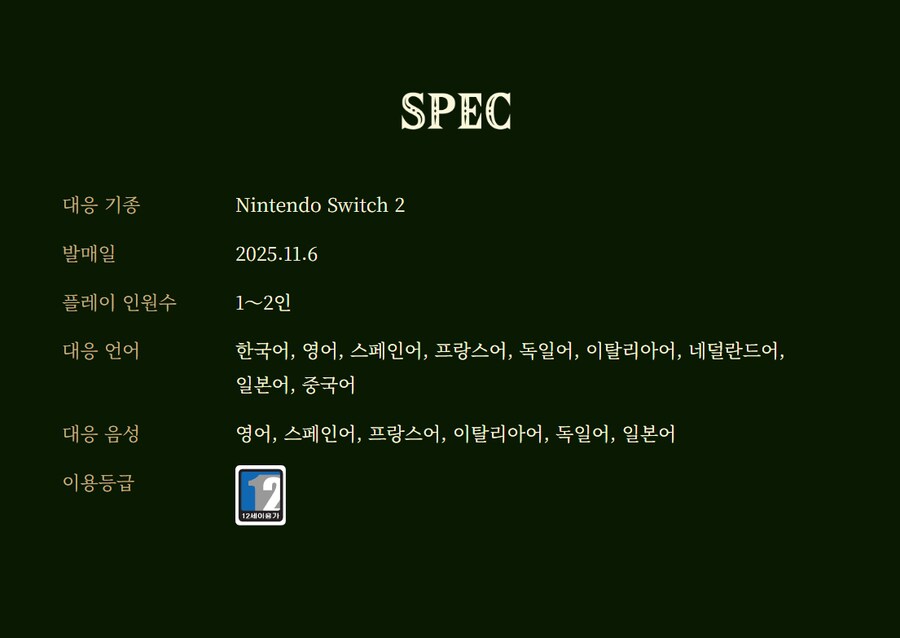 한국닌텐도, 젤다무쌍 봉인전기 한국어판 공식 홈페이지 오픈, 패키지 이미지_4.png