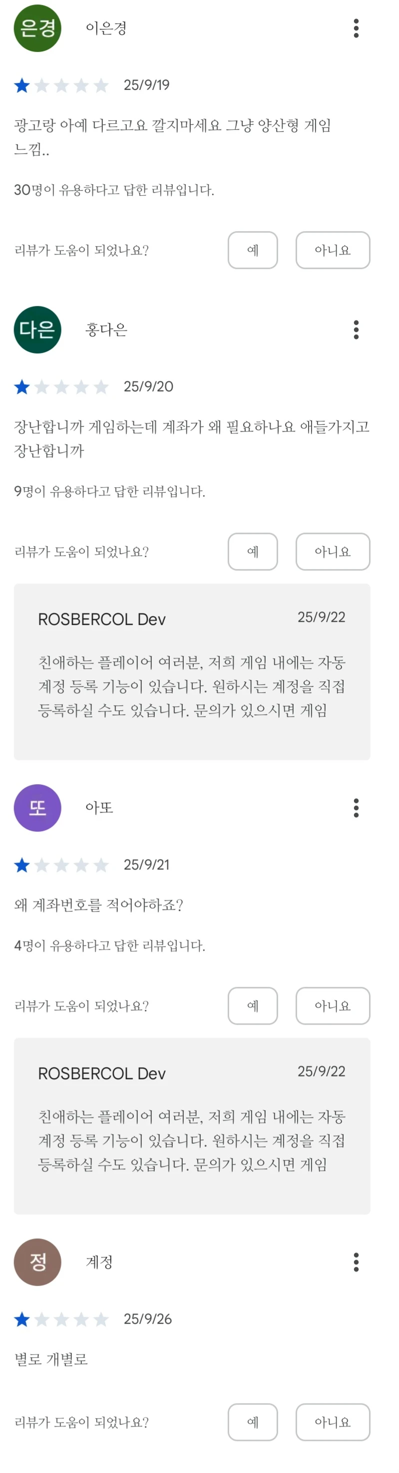 이젠 숨길생각조차 없는 사기 게임.JPG_1.webp