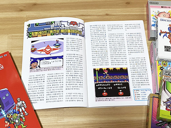 게임보이 어드밴스 게임 + 게임보이 어드밴스 대백과 입니다._3.jpg