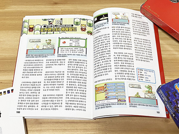 게임보이 어드밴스 게임 + 게임보이 어드밴스 대백과 입니다._11.jpg