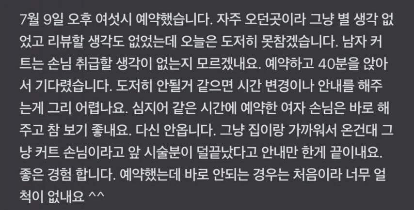 남자들이 장문의 리뷰를 쓰는 이유_1.jpg