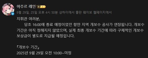 중) 점검 연장+@점검 종료_1.jpg