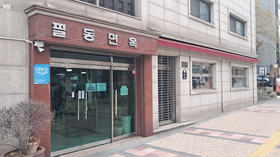 평양냉면 탐방기(스압 주의)_5.jpg