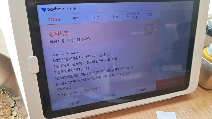 평양냉면 탐방기(스압 주의)_38.jpg