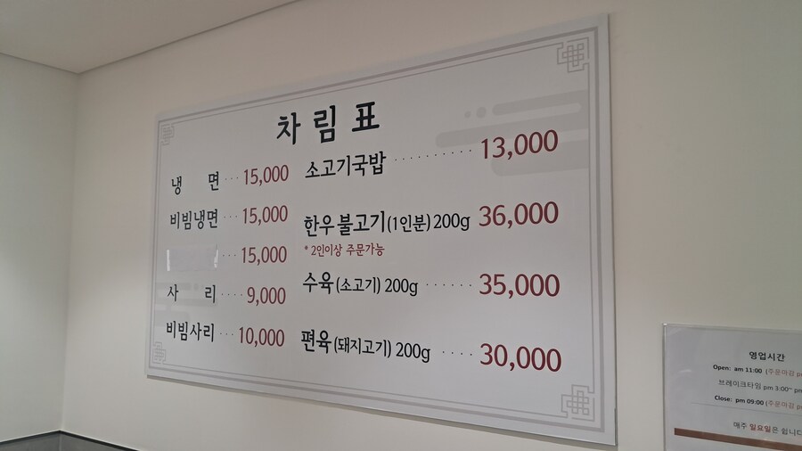 평양냉면 탐방기(스압 주의)_40.jpg
