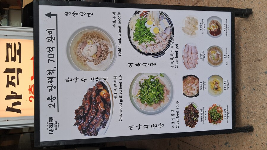 평양냉면 탐방기(스압 주의)_76.jpg