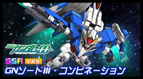 슈퍼로봇대전 DD 신규파츠 영상(00, 다이모스)_1.jpg