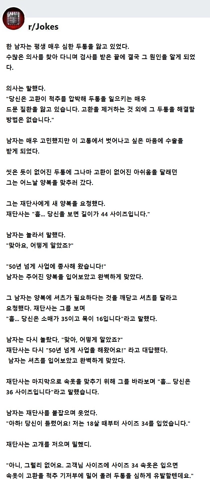 두통을 제거하기 위해선 거세를 해야 합니다._1.png