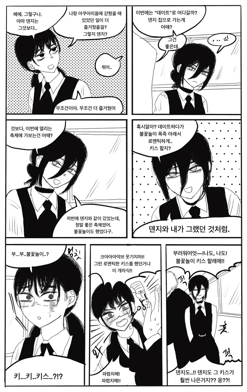 두달만에 6000나가면 무슨기분일까_1.webp