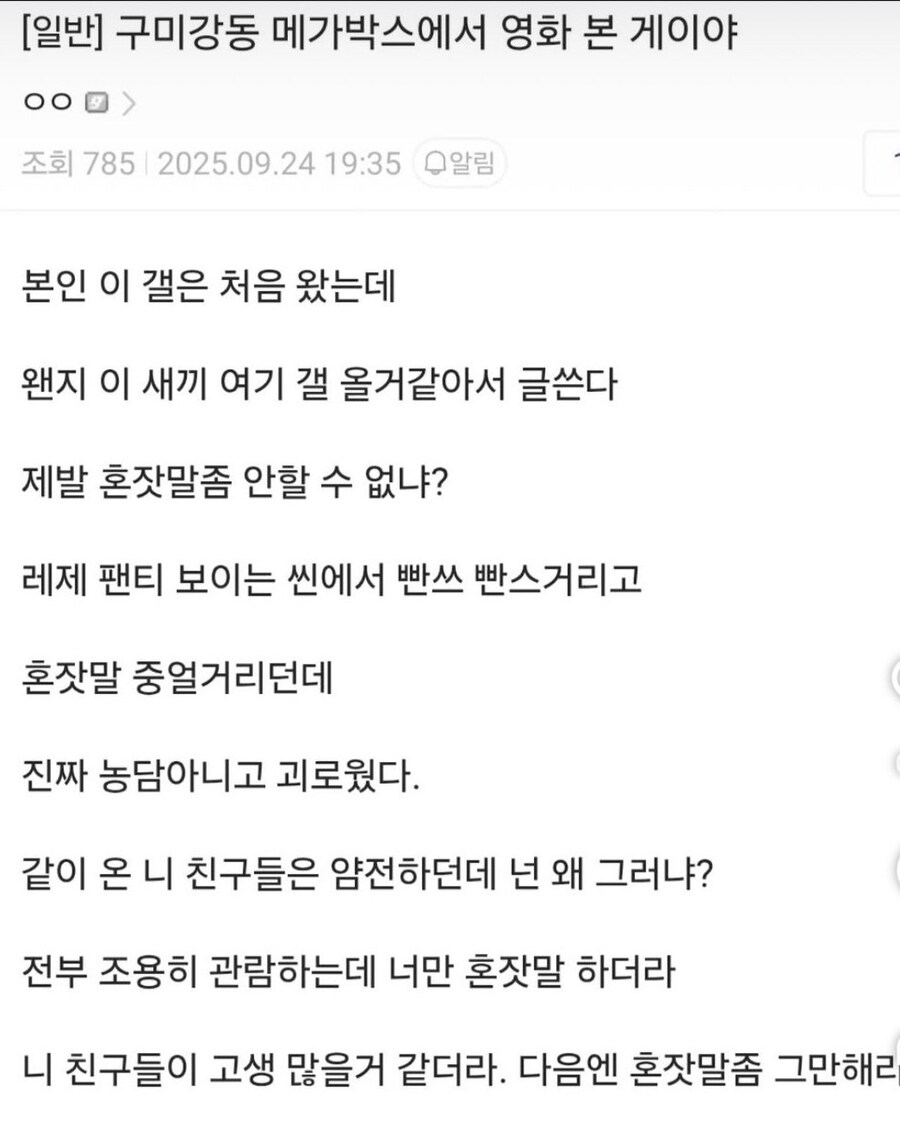 대환장 체인소맨 극장가.megabox_1.jpg