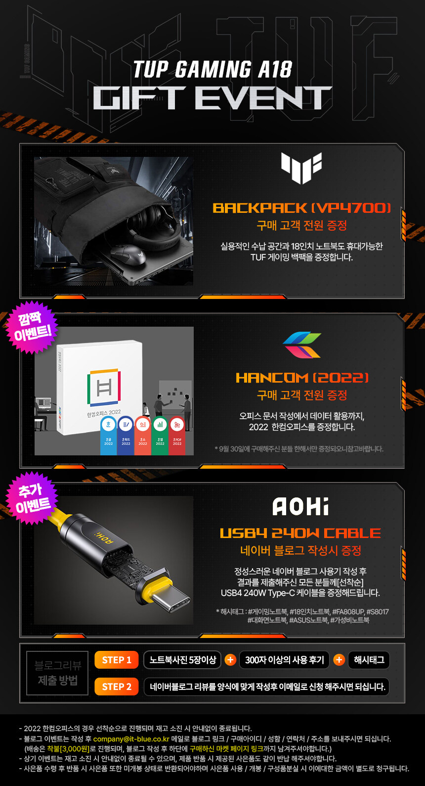 [G마켓] 단하루! 마지막 특가178만! 한컴+상품권7만or램 총32GB!_2.jpg