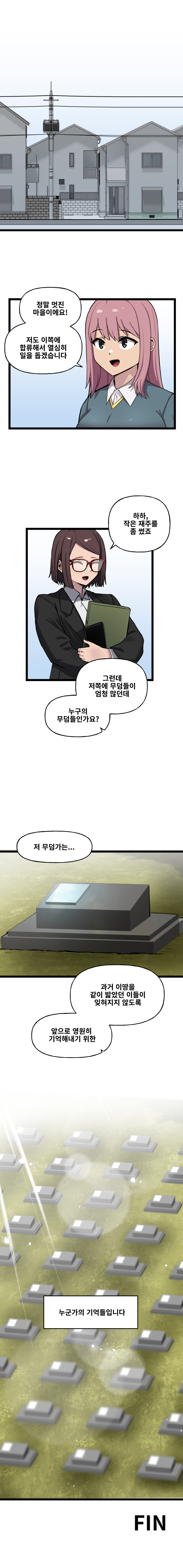 라스트오리진 IF!? LastOrigin 어느 바이오로이드의 기록 142화_4.jpg