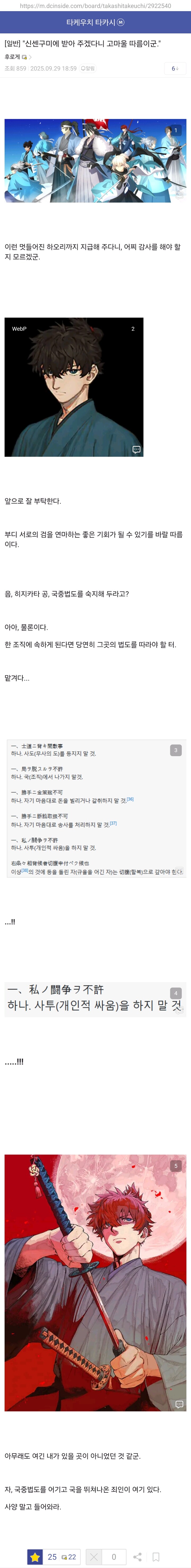 페이트)"뭐? 방금 신선조라고 했냐?"_3.jpg