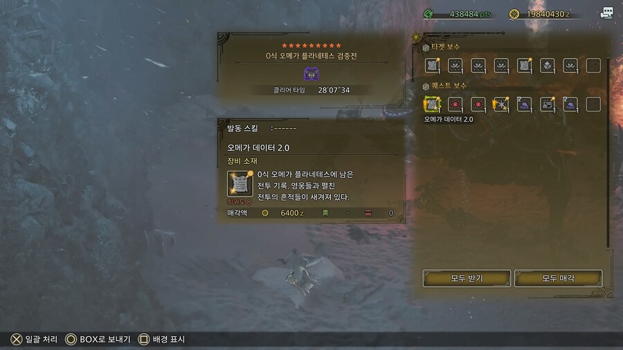 영식 클리어(서포트 헌터)_3.jpg