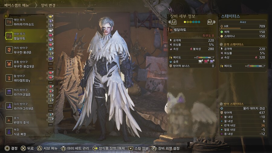 영식 클리어(서포트 헌터)_9.jpg