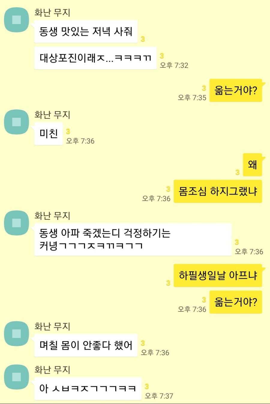 내 여동생이 대상포진 걸려서 골골한적이있었음_1.jpg