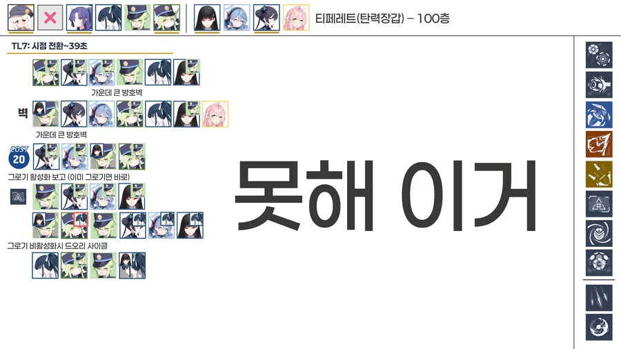 티페레트 100층 폐기처분 택틱_2.jpg