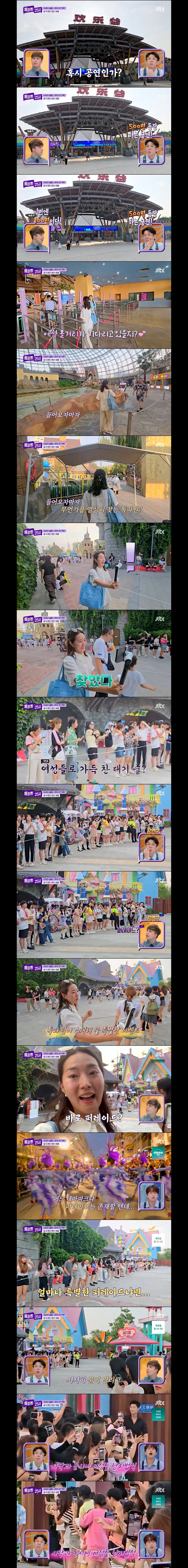 중국 텐진에 있는 테마파크_1.jpg