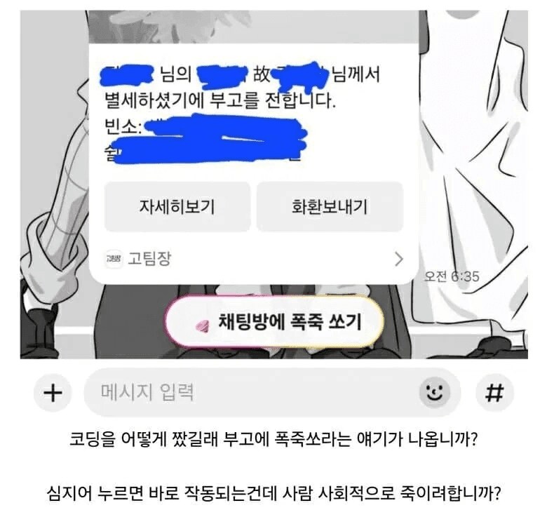파도파도 괴담뿐인 카톡업뎃 근황....jpg_1.png
