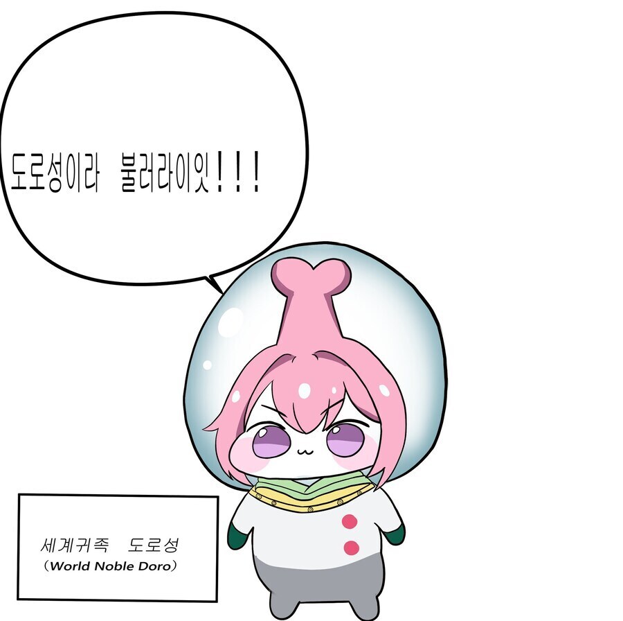 도로성이라 불러라잇!_1.jpg