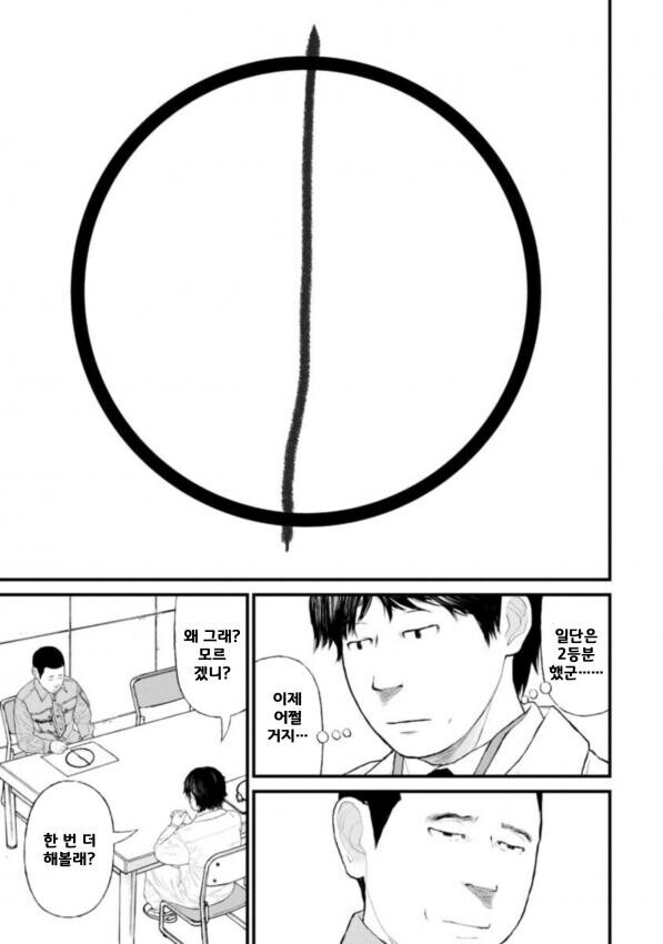 케이크를 3등분 할 수 없는 경계성 지능장애 아이들_8.png