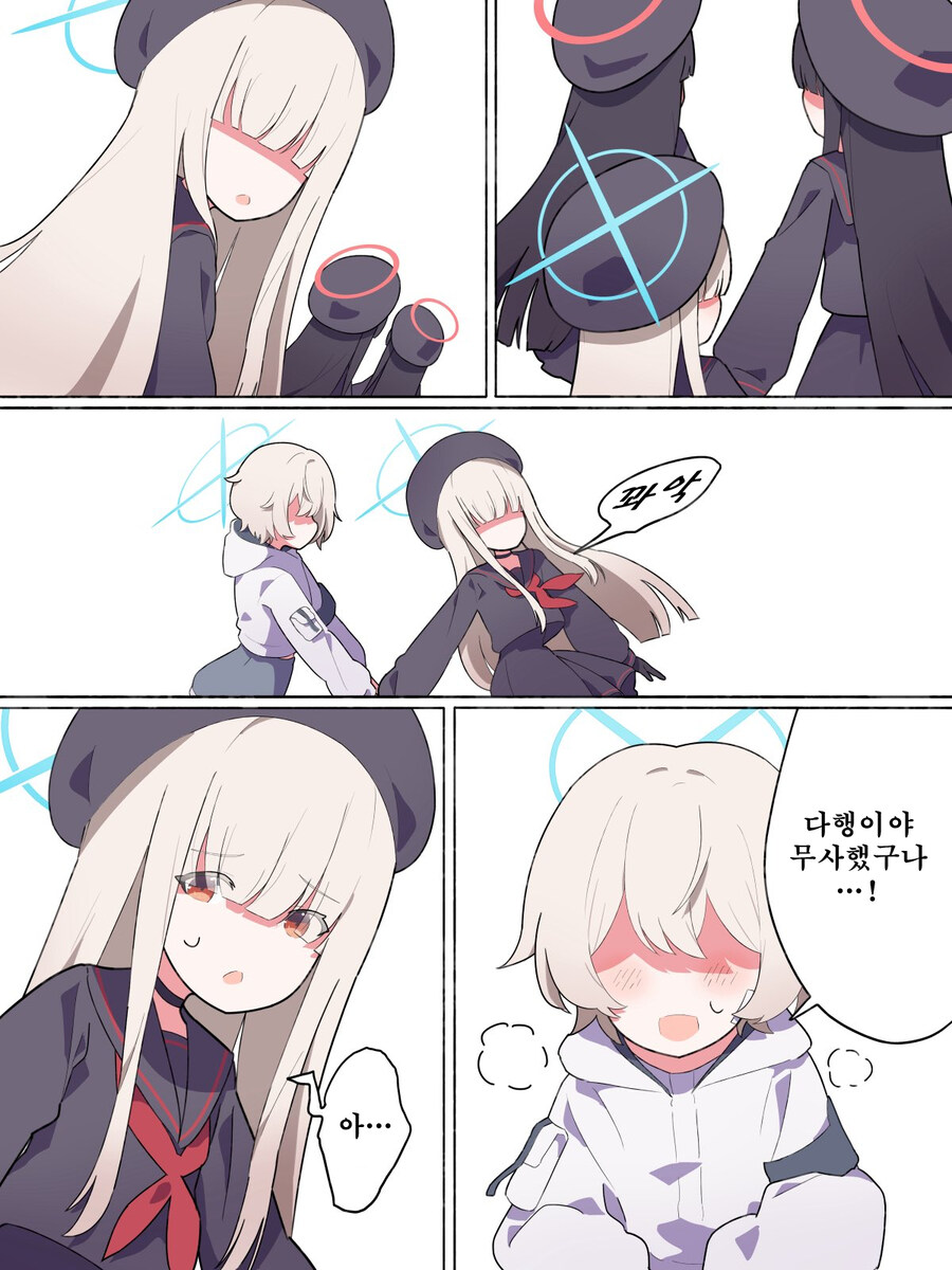 번역) 정의부 모브가 아리우스 모브를 줍는 이야기_4.jpg