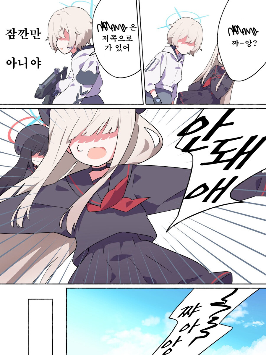 번역) 정의부 모브가 아리우스 모브를 줍는 이야기_5.jpg