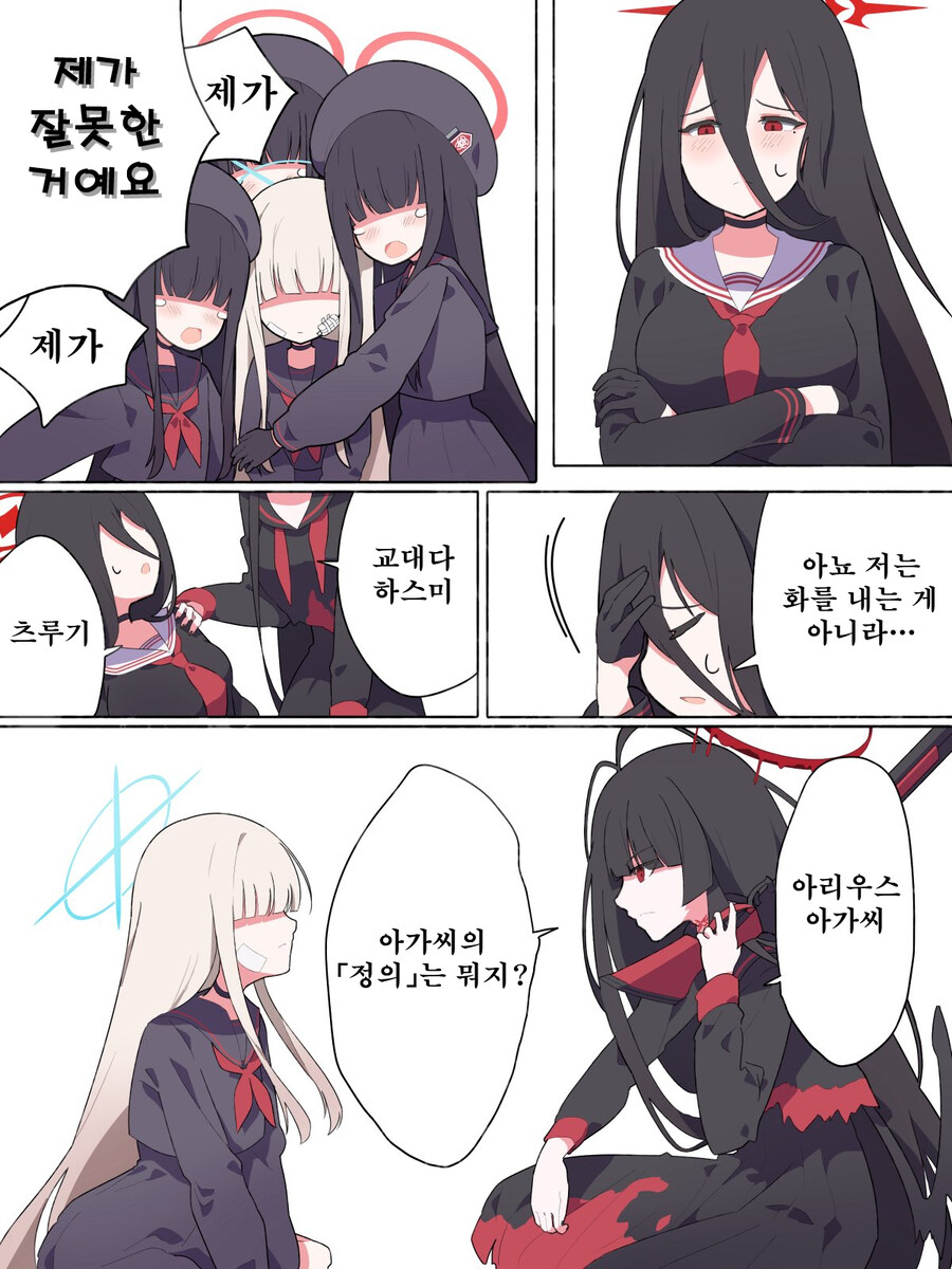 번역) 정의부 모브가 아리우스 모브를 줍는 이야기_6.jpg