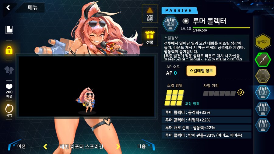 패치 후 아머드 메이든_12.png