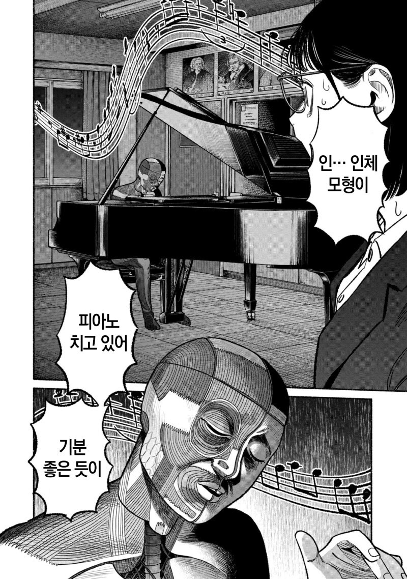 현대적인 학교의 괴담 만화 .manhwa_8.jpg