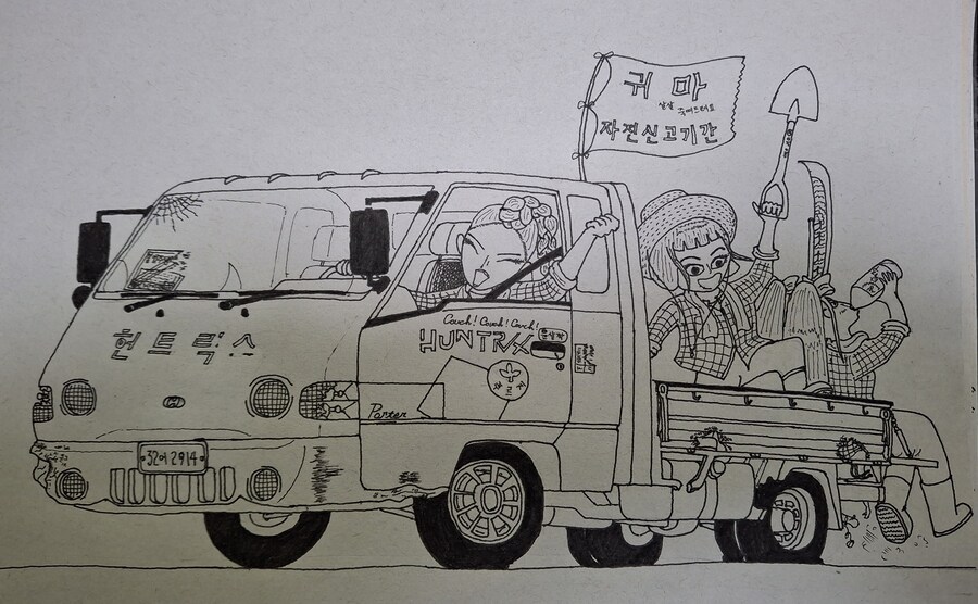 [케이팝 데몬 헌터스]거봐라 그니깐 착하게 살라고 했지?_1.jpg