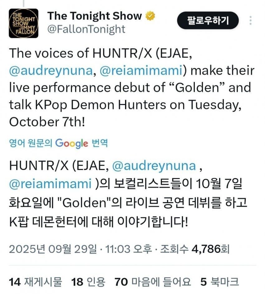 케이팝)케데헌 골든 첫 라이브 무대 예고_1.jpg