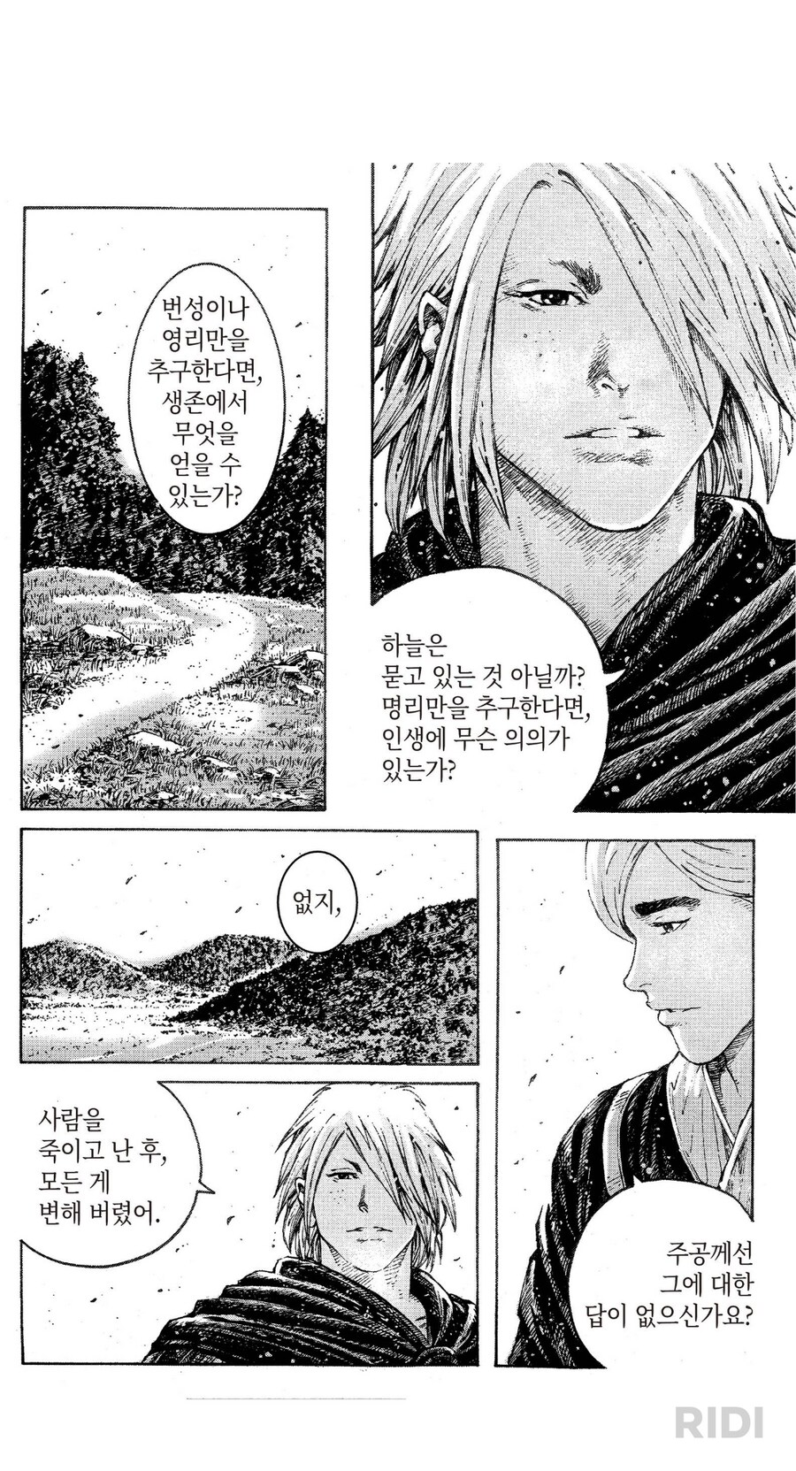 화봉요원) 손책의 암살, '하늘'(38권 309화)[10/5 대폭수정]_2.png