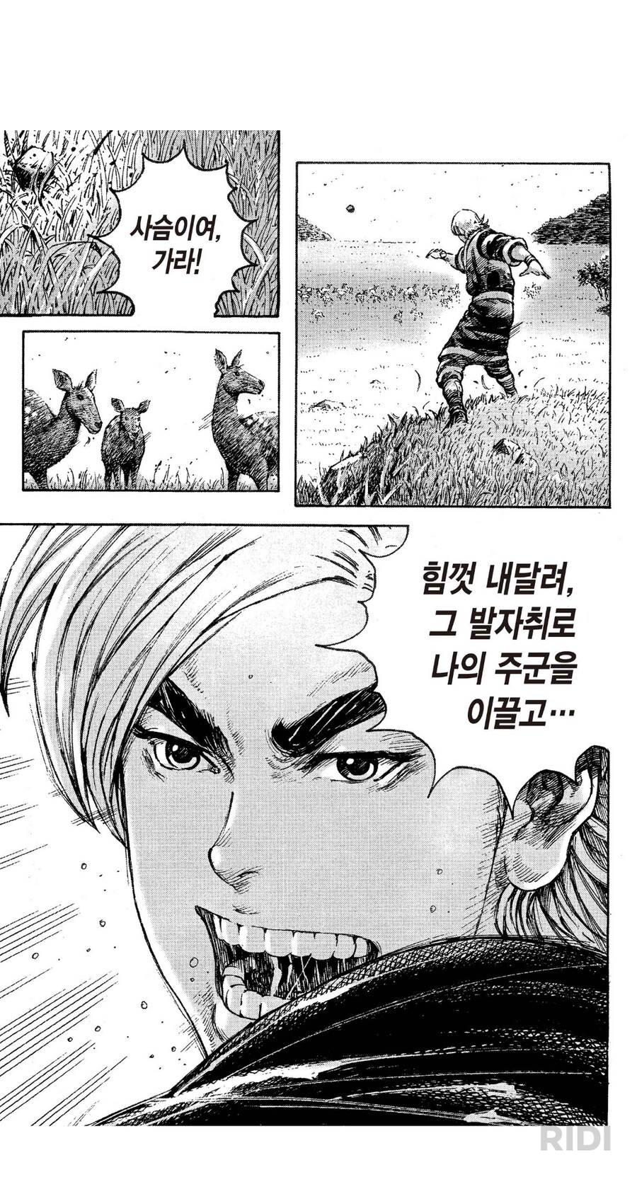 화봉요원) 손책의 암살, '하늘'(38권 309화)[10/5 대폭수정]_5.png