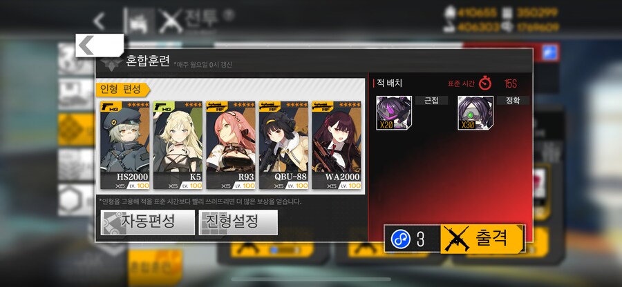 이번 주 개발교정훈련 (18~31%)_2.png