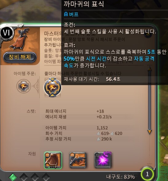 알비온 뉴비가 써본 위스퍼링 보우 빌드_9.png