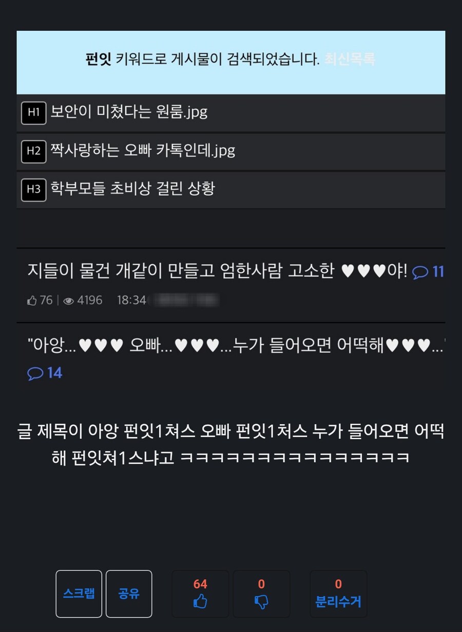 하아앙♥♥♥ 하아아아아앙♥♥♥ 하앙♥♥♥ 하아앙♥♥♥_3.jpg
