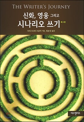 스토리, 소설, 시나리오 초보자에게 도움이 되는 이론, 서적 추천_2.png