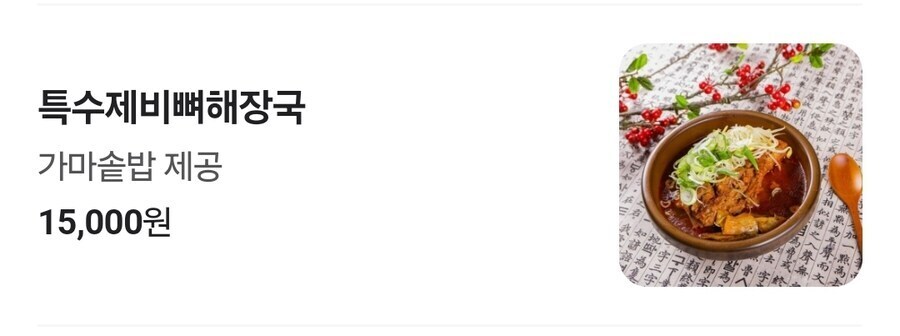 특수 제비뼈 해장국_1.jpg