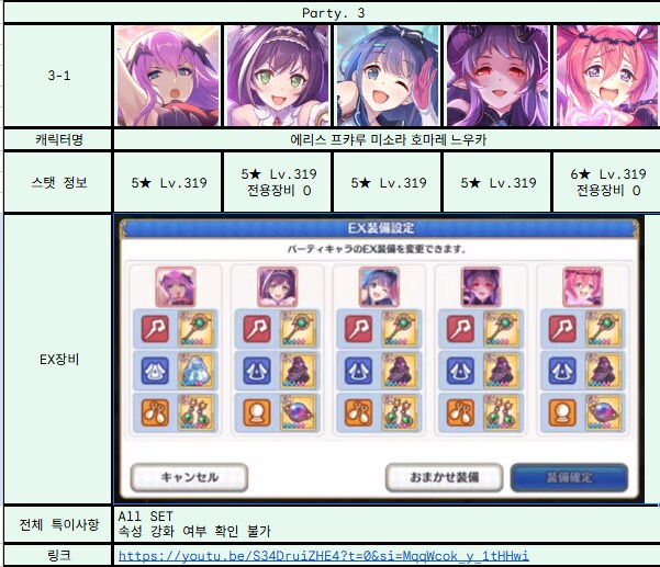 스토리 이벤트 "복각 : 위자딩 청춘 데이즈"_4.png