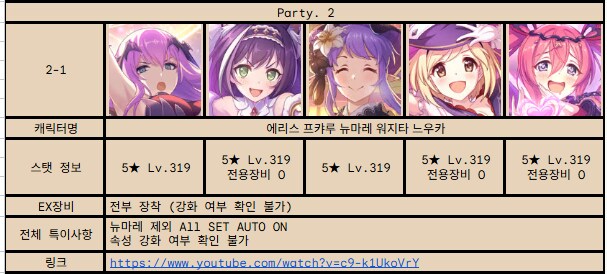 스토리 이벤트 "복각 : 위자딩 청춘 데이즈"_5.png