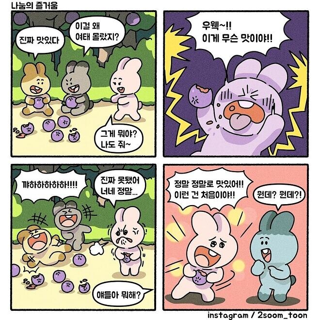 조토피아가 생기는 이유_1.jpg