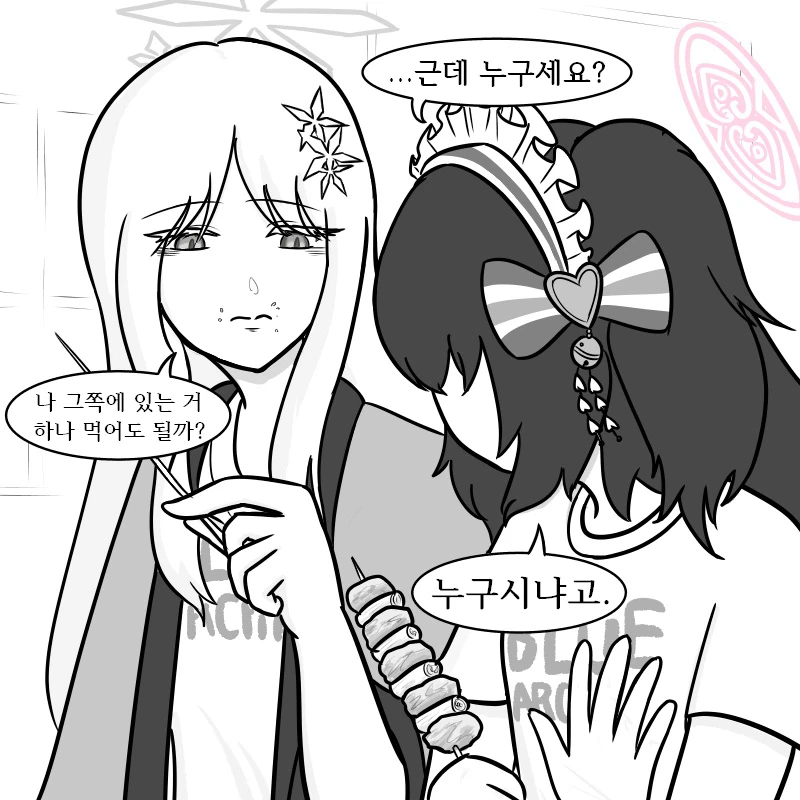나구사와 시즈코와 백화요란 닭꼬치.manhwa_3.webp
