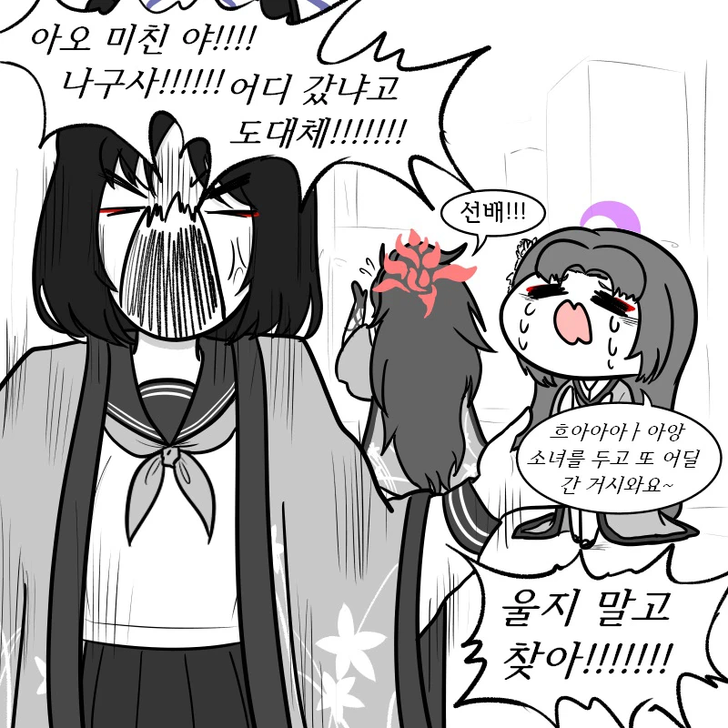 나구사와 시즈코와 백화요란 닭꼬치.manhwa_4.webp