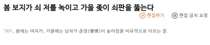 요새 유게에 발정글이 많아진 듯한 이유_1.png